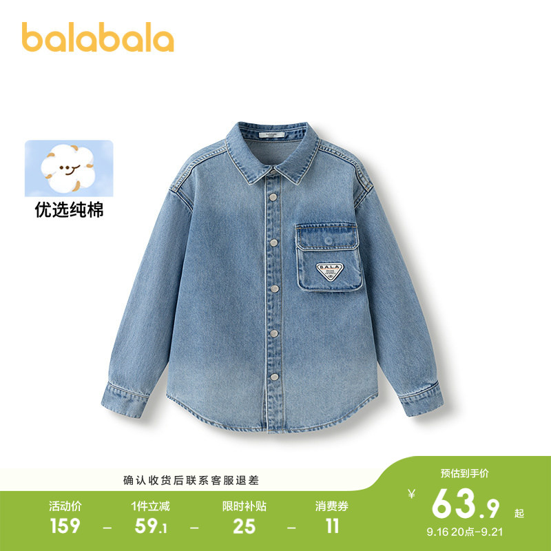 巴拉巴拉长袖衬衫男纯棉牛仔上衣图片
