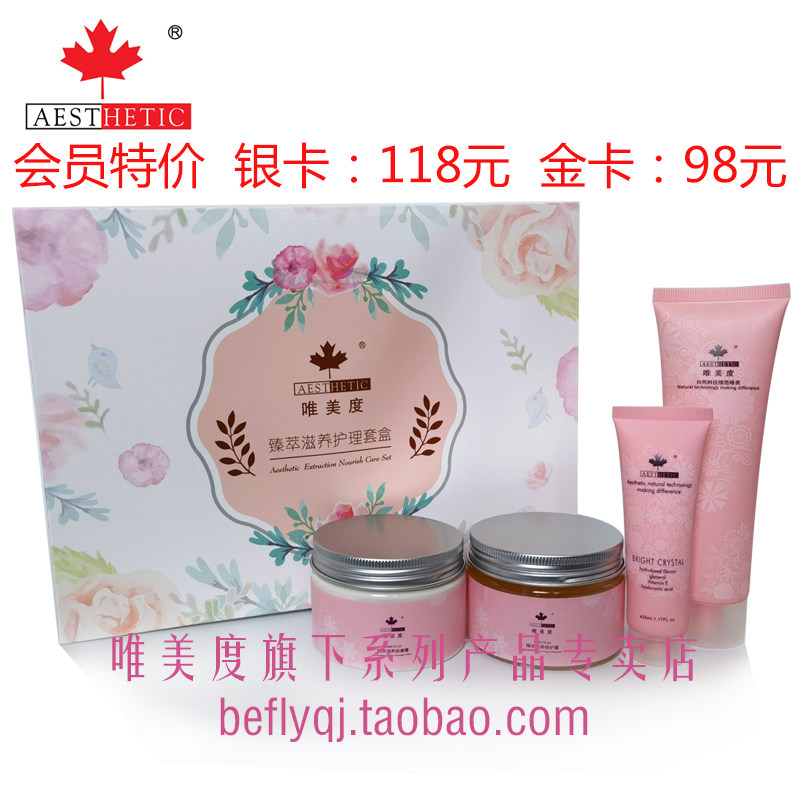 唯美度 臻萃滋养护理套盒  护手霜修护手膜手部去角质保湿补水