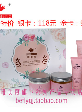 唯美度臻萃滋养护理套盒护手霜