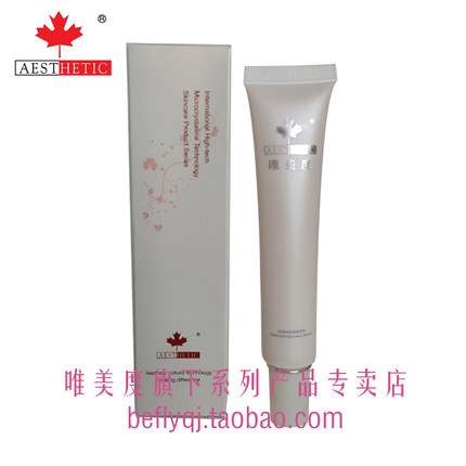 唯美度正品遮阳亮泽隔离粉底 40倍 抵御强紫外线修颜正品亮白遮暇