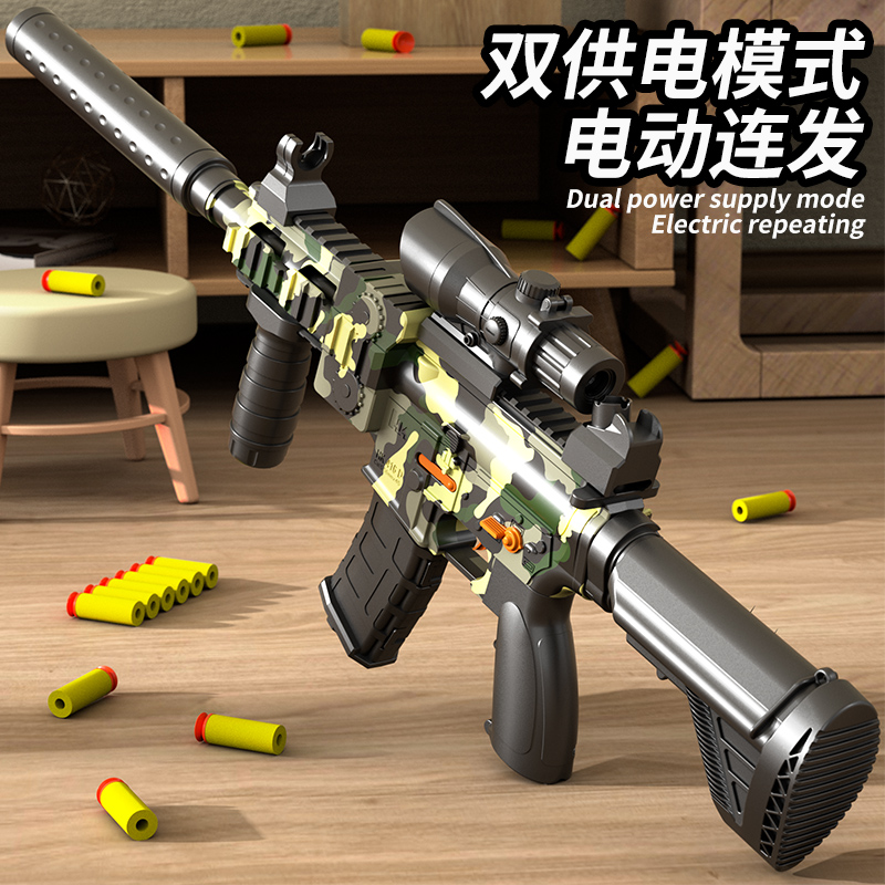 M416电动连发软弹枪小男孩玩具枪子弹手小枪m4机关儿童仿真软蛋枪-封面