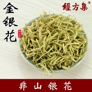 金银花中药材双花打干金银花粉金银花干山东产100 250g 经方集