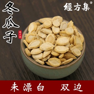 【经方集】冬瓜子中药材双边冬瓜仁打冬瓜子粉冬瓜子仁250g/500克