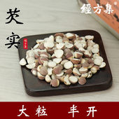 250 芡实中药材鸡头米打芡实粉生芡实干货精选100 500g 经方集