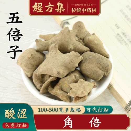【经方集】五倍子中药材打五倍子粉野生角倍100/250g/500克