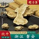 500克 250g 经方集 浙白术中药材浙江产生白片打生白术粉100