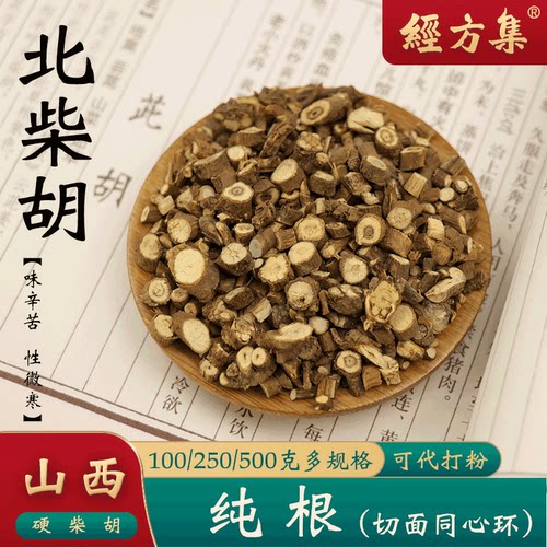 【经方集】山西北柴胡中药材纯根硬柴胡打北柴胡粉100/250g/500克