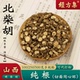 250g 山西北柴胡中药材纯根硬柴胡打北柴胡粉100 500克 经方集