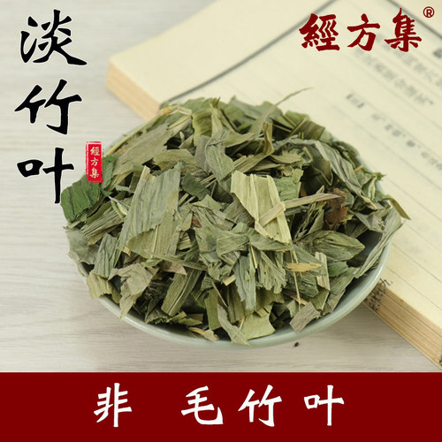 【经方集】淡竹叶中药材野生打淡竹叶粉禾本科非石竹科250g/500克