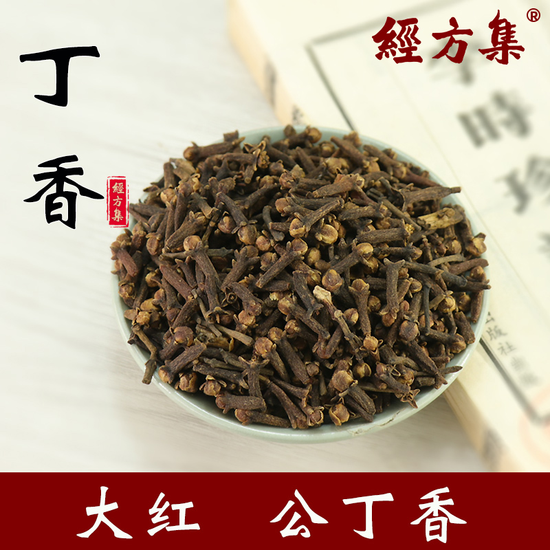 中药材大红公丁香250/500g