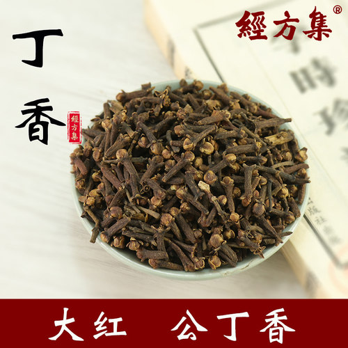 中药材大红公丁香250/500g