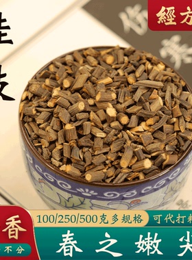 【经方集】桂枝中药材野生桂枝尖打桂枝粉当年桂枝嫩尖250/500g