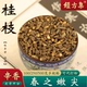 500g 桂枝中药材野生桂枝尖打桂枝粉当年桂枝嫩尖250 经方集