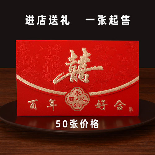 结婚请帖请柬中国风喜帖创意2023中式邀请函个性婚礼用品定制打印