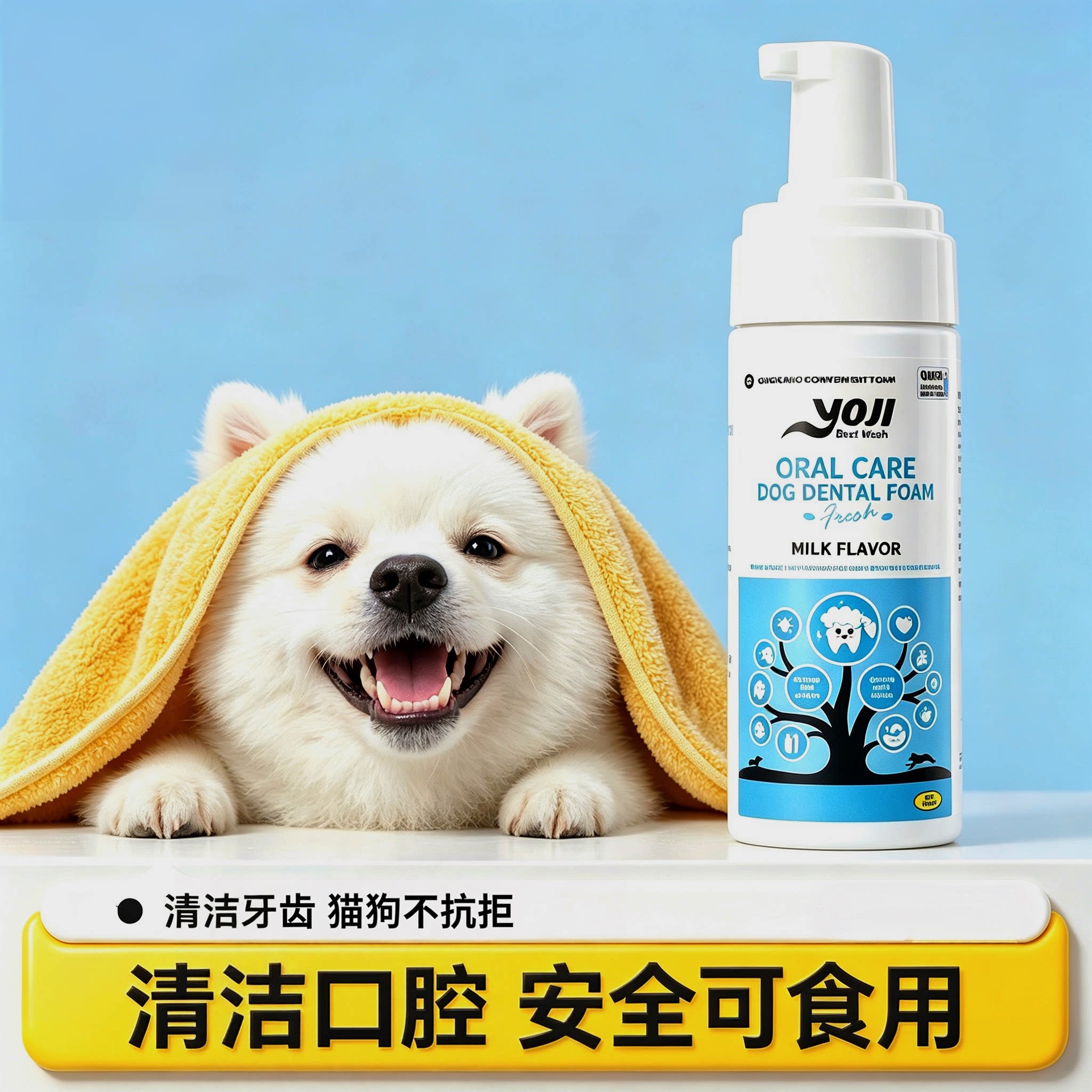 威济宠物牙膏慕斯不刷牙清洁口腔