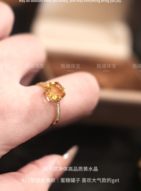 甄曦原创｜天然巴西黄水晶S925银戒指新年招财冰种活口送闺蜜礼物