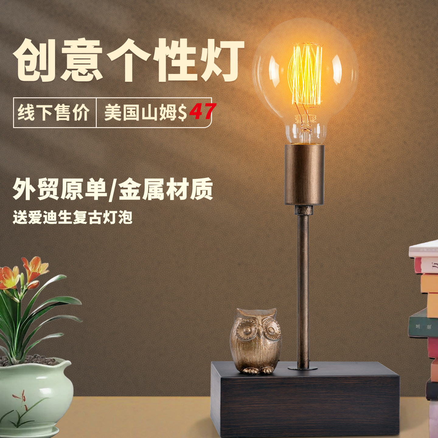 2025新款工业风钨丝长明灯台灯外贸钨丝灯罩艺术卧室创意小夜灯