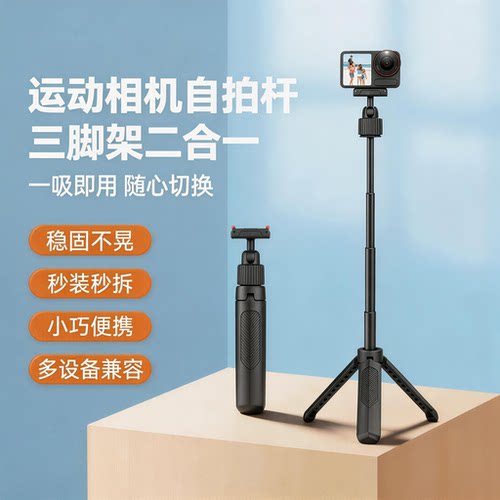 action4/5/6自拍杆三脚架延长杆