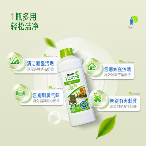 安利乐新浓缩多用途清洁剂