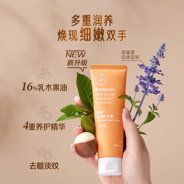 安利新款正品雅蜜护手霜 保湿滋润