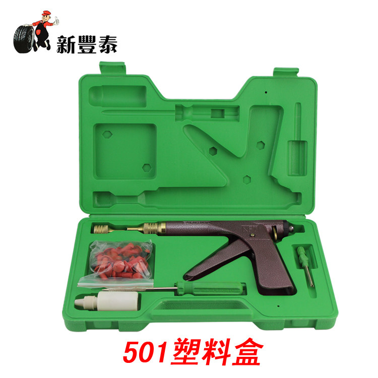 新丰泰501型子午线真空胎工具 补胎枪橡胶子弹真空枪专业补胎套装