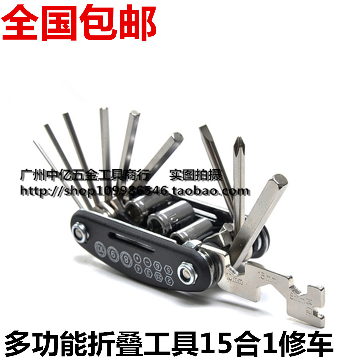 包邮摩托车电动车多功能内六角扳手套筒便携式折叠修车工具螺丝刀
