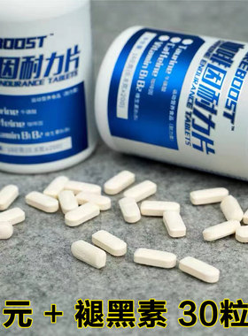 200粒PUREBOOST咖啡因耐力片提高精力熬夜高三考研提神防困醒脑