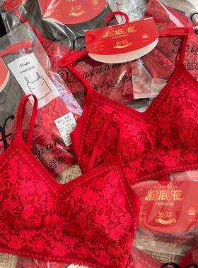 喜庆婚庆本命年专属红色V领裹胸舒适暖绒蕾丝加厚固定杯美背6507