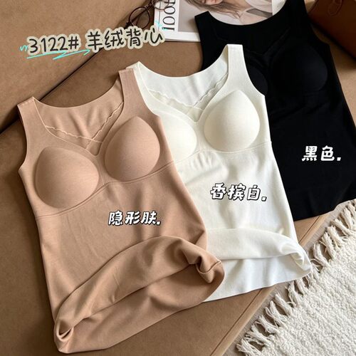 惠芝欣3122女士无袖磨毛保暖背心免穿文胸亲肤显瘦内搭打底衫上衣