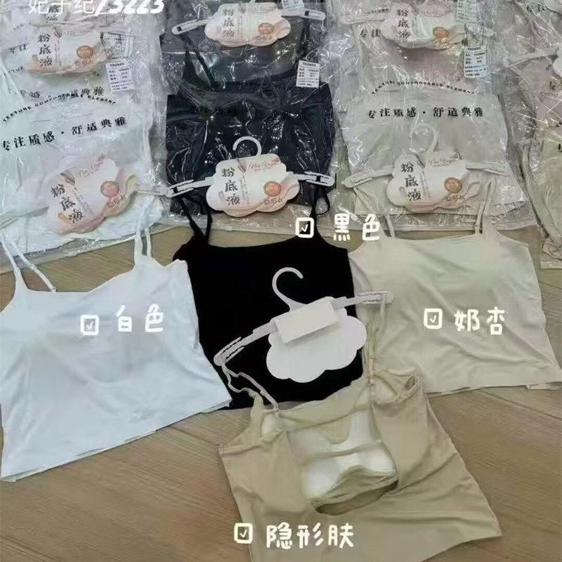 妃子纪3223无痕粉底液隐形美背吊带背心女固定杯内搭中长款抹胸,女士内衣/男士内衣/家居服,保暖背心,淘宝优惠券,粉丝福利购,淘宝优惠卷