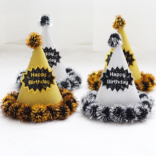 [花样烘焙]毛球金银色生日帽子派对帽宝宝儿童成人生日蛋糕尖顶帽