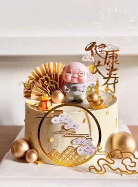 爷爷奶奶老人蛋糕装饰插件 福如东海寿比南山生日蛋糕装饰插牌