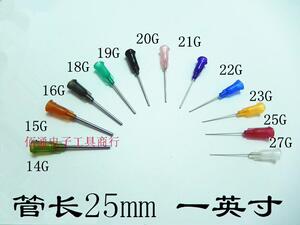 点胶针头 针咀 螺口塑做不锈钢针头 全不锈钢针头 针管25mm 针头