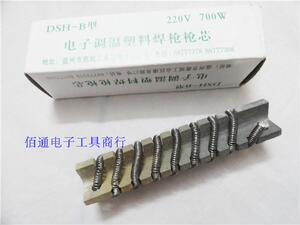 。DSH-B型 塑料焊枪发热芯700W 调温塑料焊枪发热芯/ 焊枪芯发热