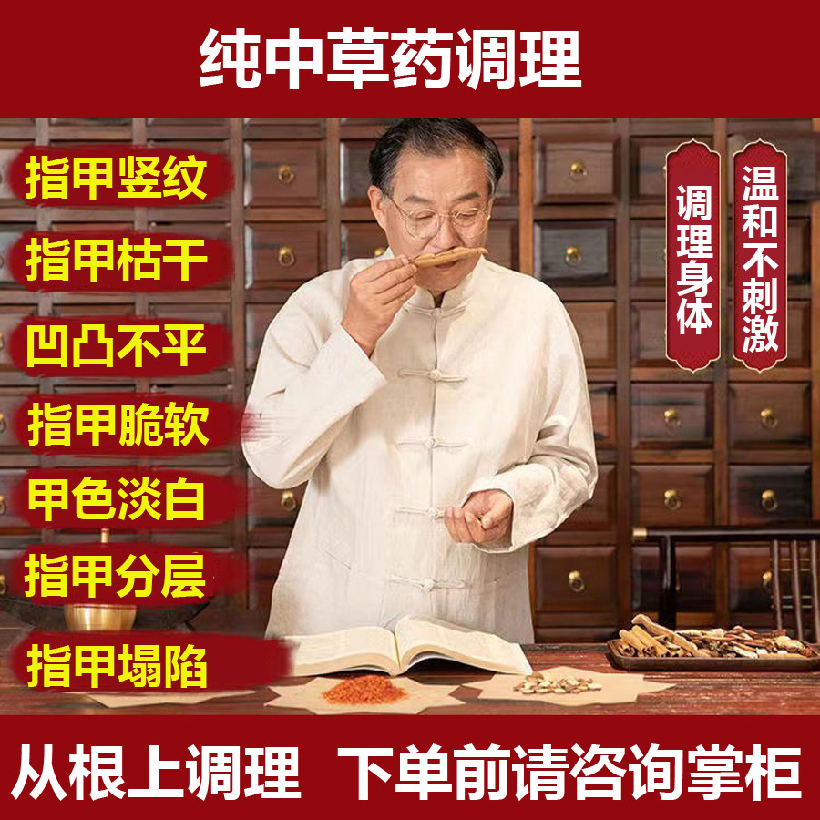 手指甲上有竖纹修复弧竖纹手脚剥离分层改善空甲甲床开裂凹凸不平