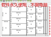玻璃 板材 钢板 开料排版优化软件 排料下料