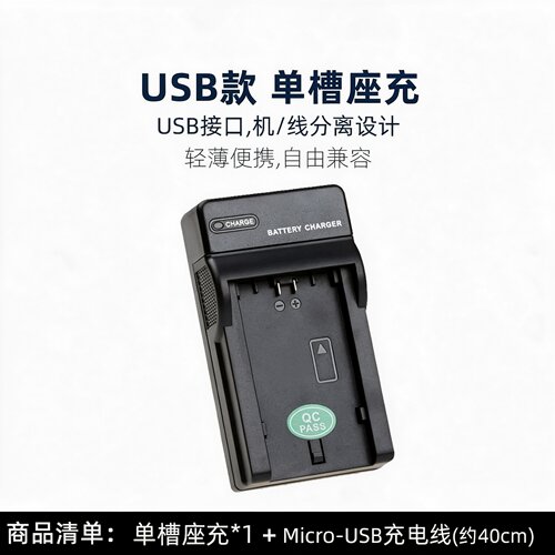 适用奥林巴斯相机电池充电器