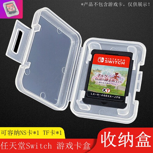 Switch游戏卡盒TFNS存储卡内存