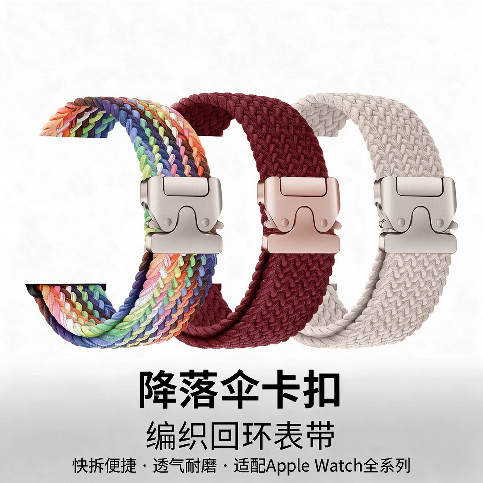 适用苹果手表全系列型号编织表带图片