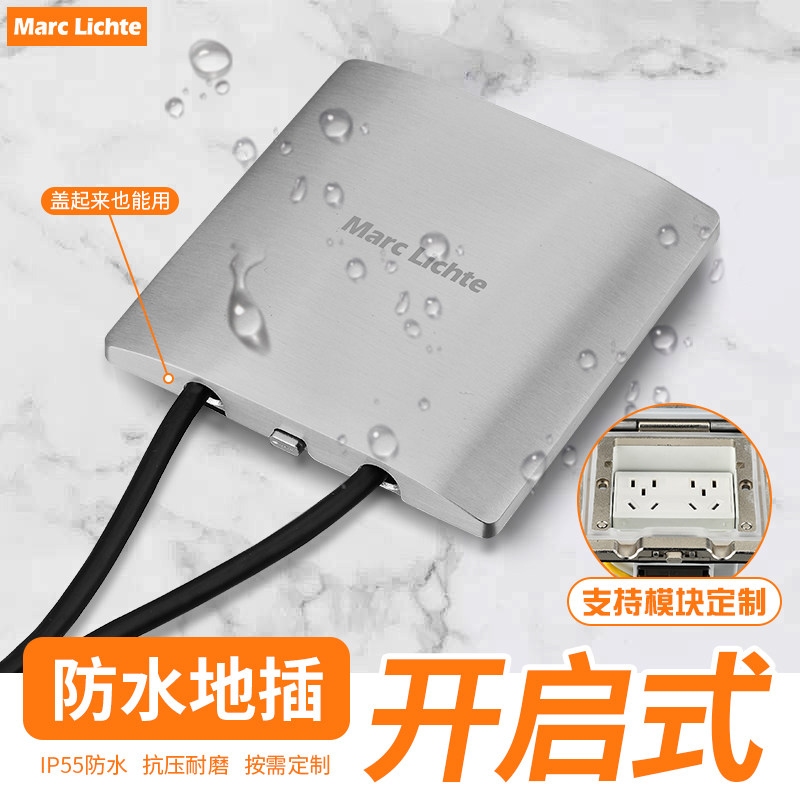 IP55防水等级不锈钢开启式隐藏地插五孔2233插隐形出线口地板插座