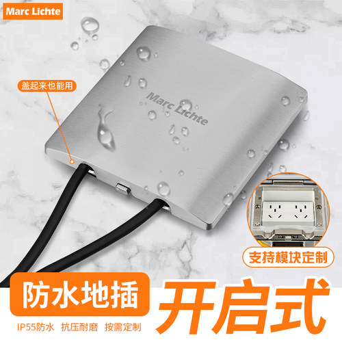银色IP55防水双五孔隐藏开启地插
