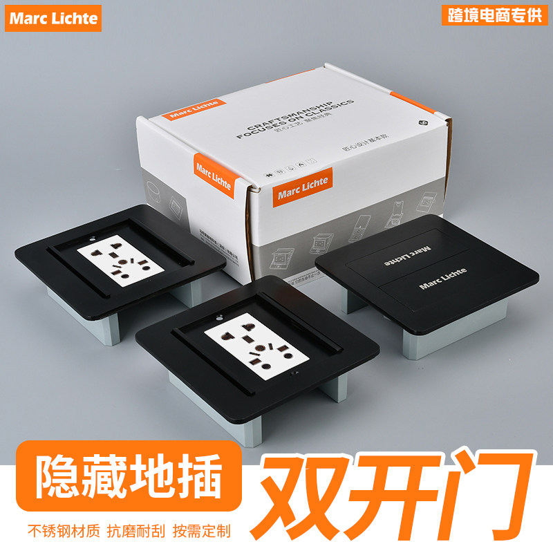 黑色120型双开门多功能13a地插