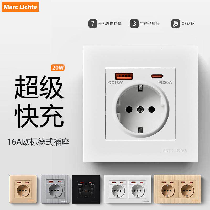 16A欧标欧式德式带USB充电插座