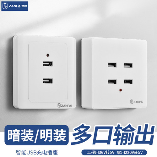 暗装USB220V36V工地充电插座