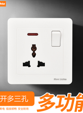 86型暗装墙壁插座面板16A热水器一开带三孔13A三孔插座带指示灯