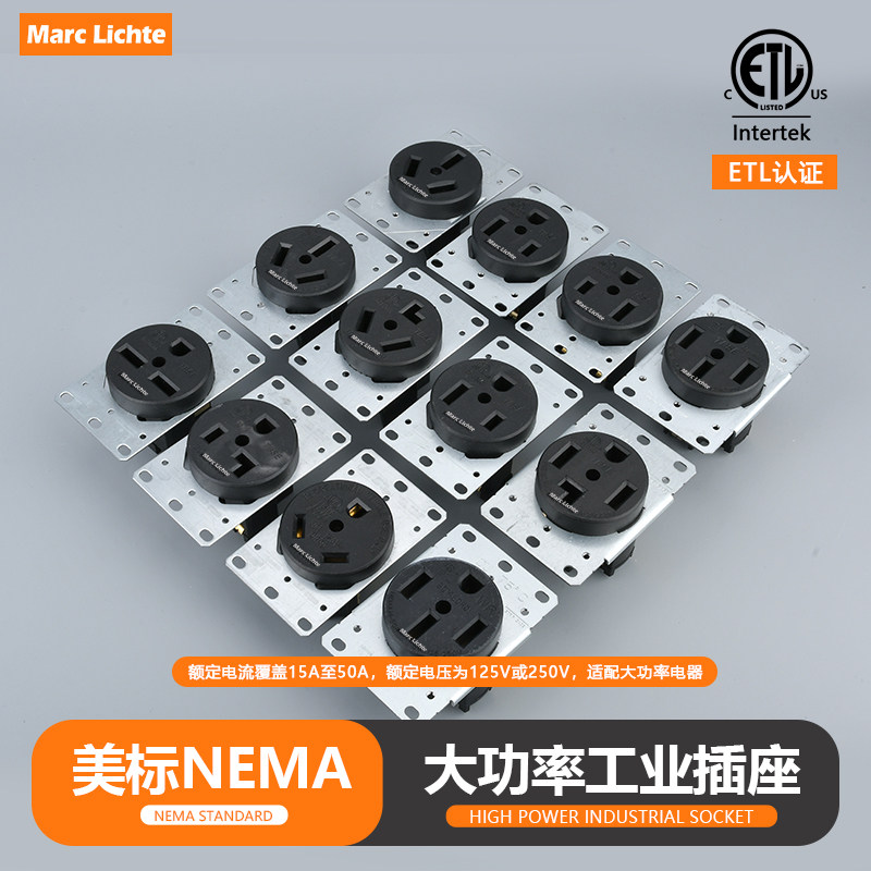 美规NEMA插座30A/50A125-250V