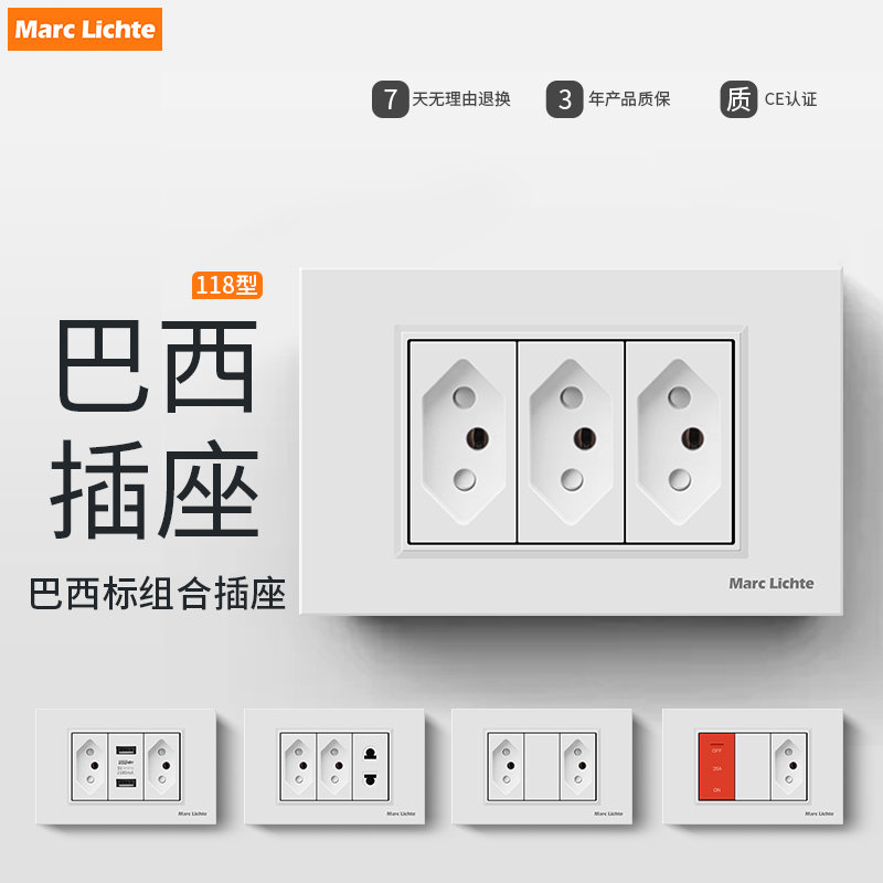 118型巴西标 意式标USB+Type C插座意大利 三位插孔 暗装墙壁插座