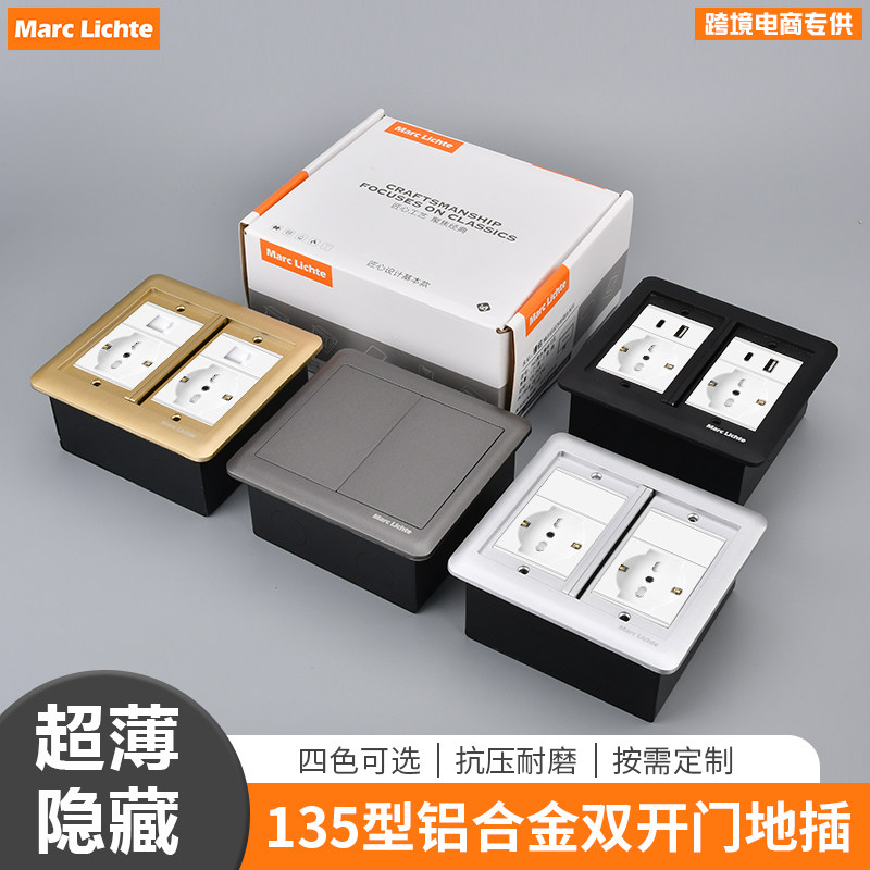 135型16a德意标3孔usb双开门地插