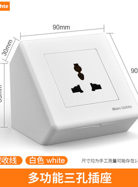 三角形转角插座多三孔明装白色13A英规多功能国际通用二三插面板