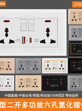 香港双联146型13a三孔带开关USB快充TYPE-C手机充电20W插座面板